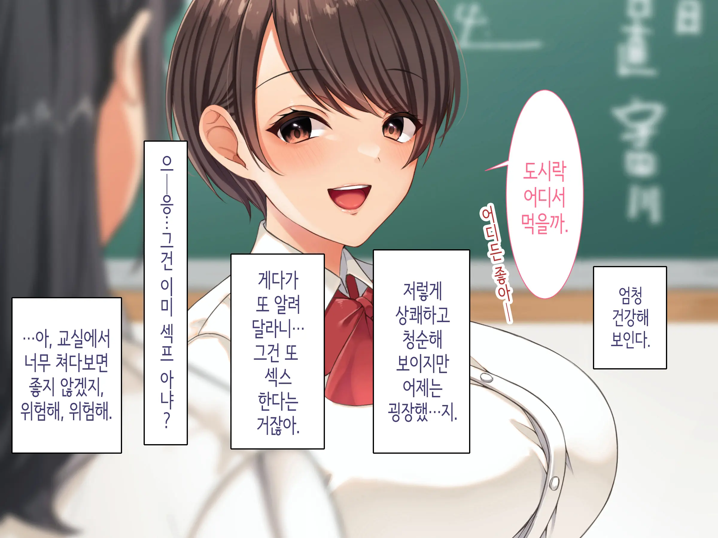 Class No Joshi To SeFri Ni Naru Hanashi | 같은 반 여자와 섹프가 되는 이야기